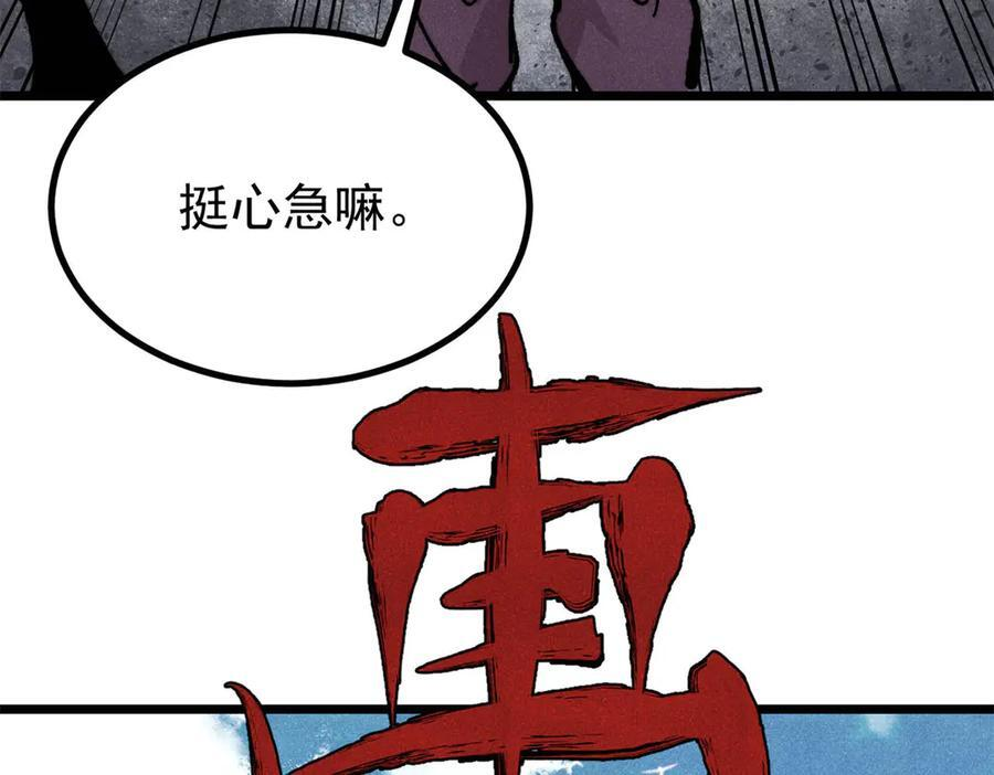 457 龙炎之术！ 第127页