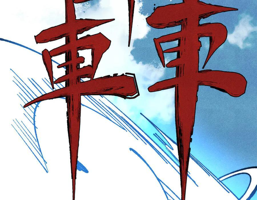 457 龙炎之术！ 第128页