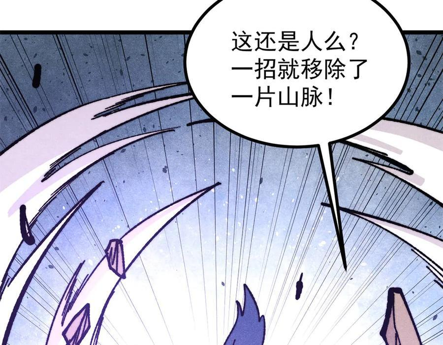 457 龙炎之术！ 第143页