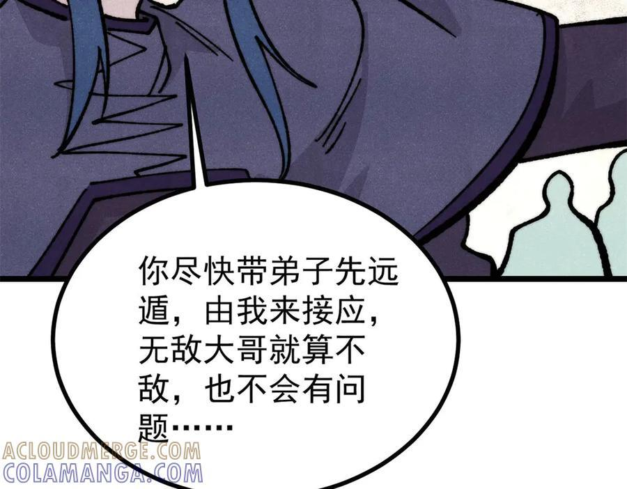 457 龙炎之术！ 第149页