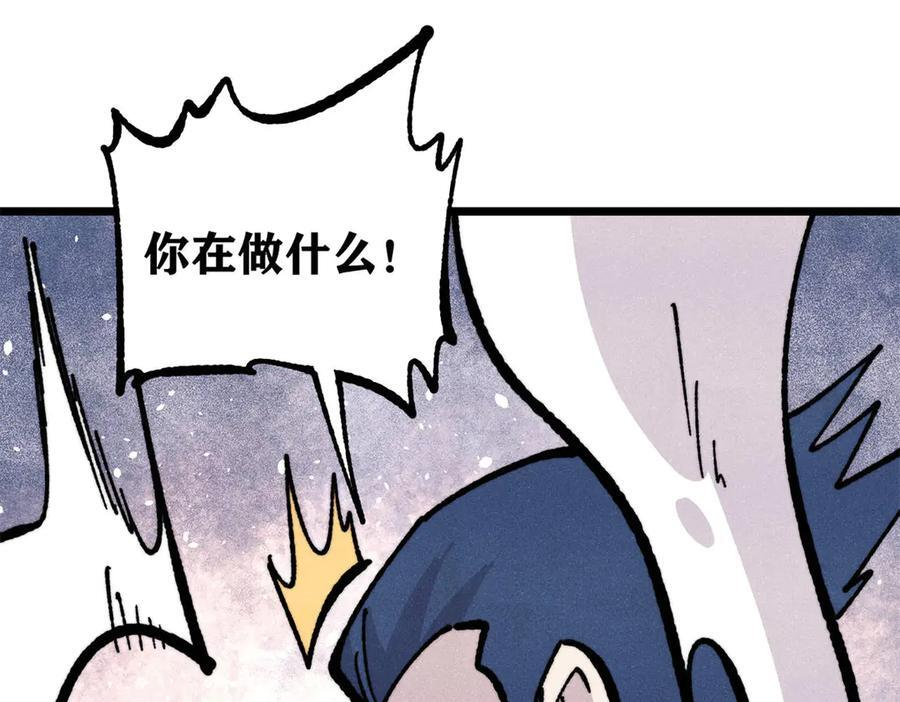 457 龙炎之术！ 第151页