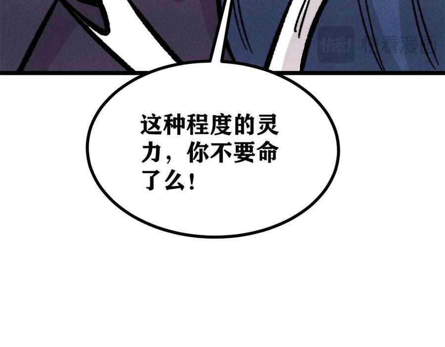 457 龙炎之术！ 第154页