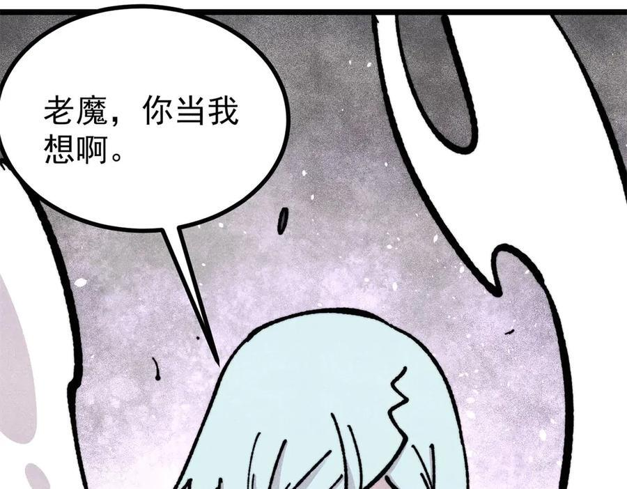 457 龙炎之术！ 第155页