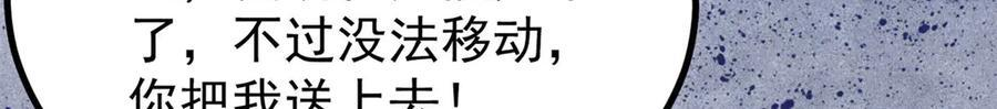 457 龙炎之术！ 第159页