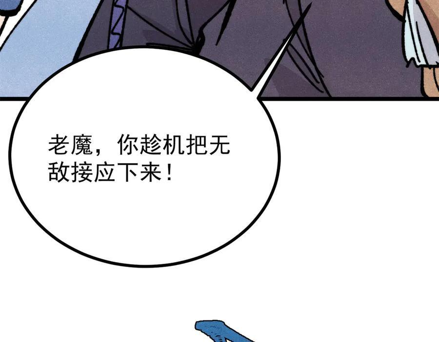 457 龙炎之术！ 第163页