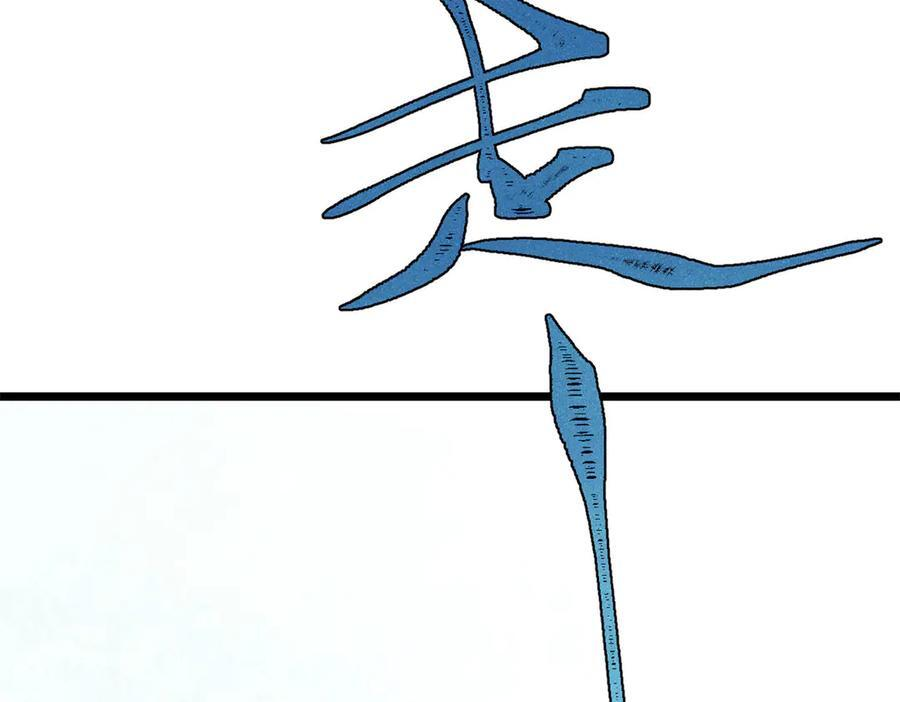 457 龙炎之术！ 第164页