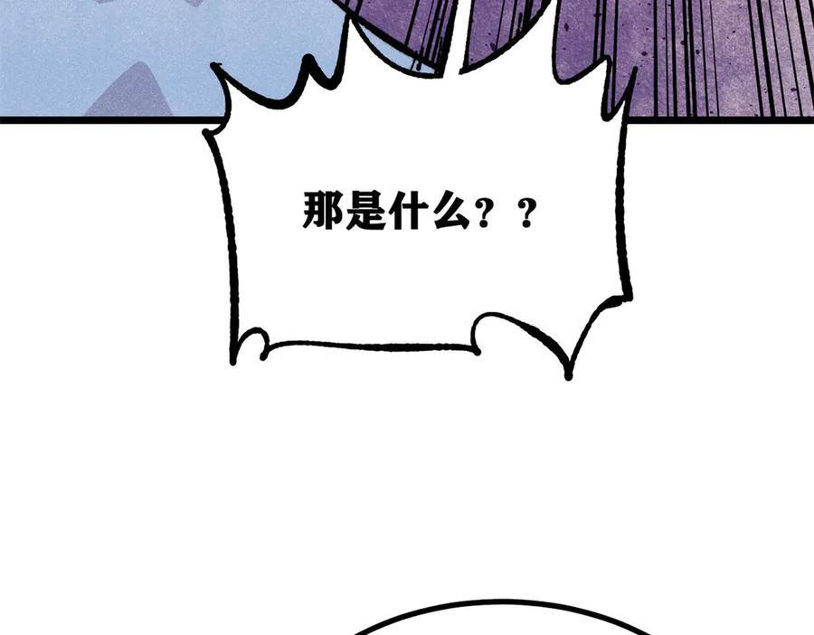 457 龙炎之术！ 第175页
