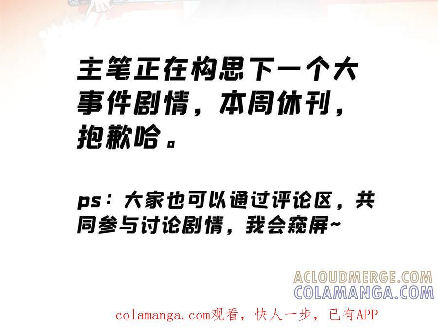 本周休刊 第2页