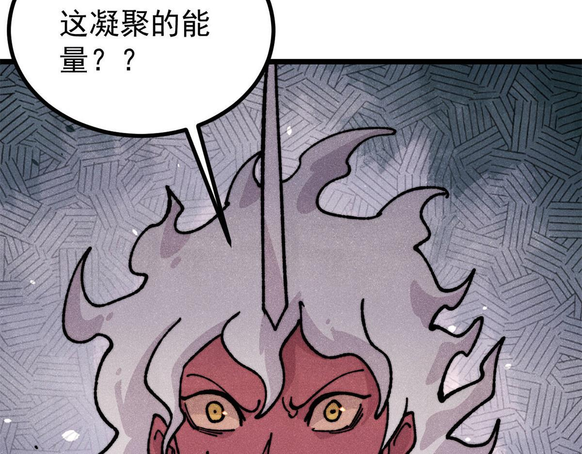 458 狗剩之争 第8页