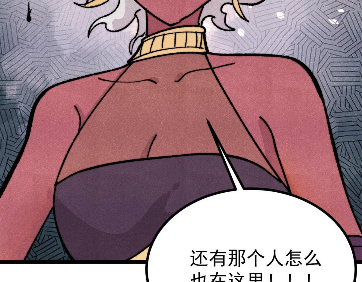 458 狗剩之争 第10页