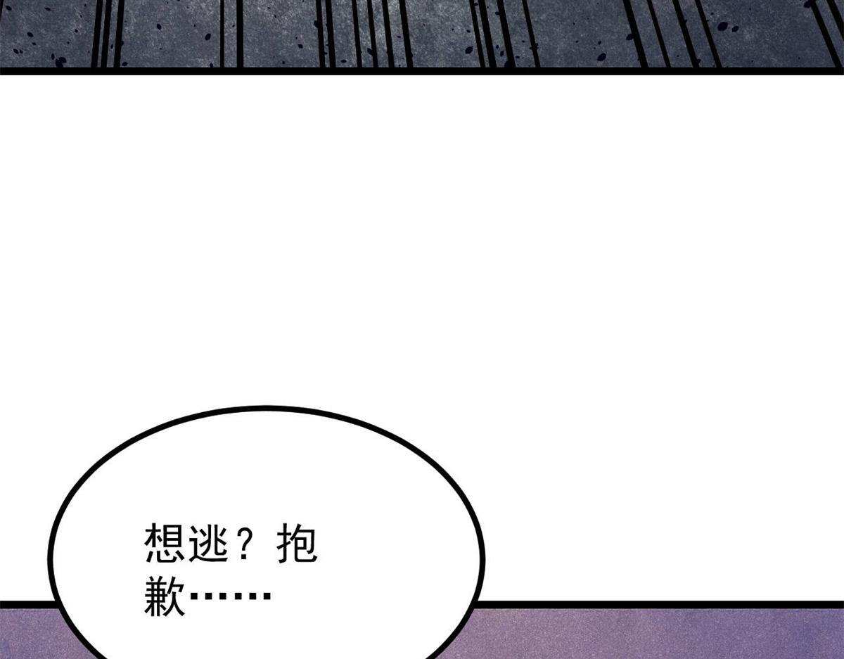 458 狗剩之争 第16页