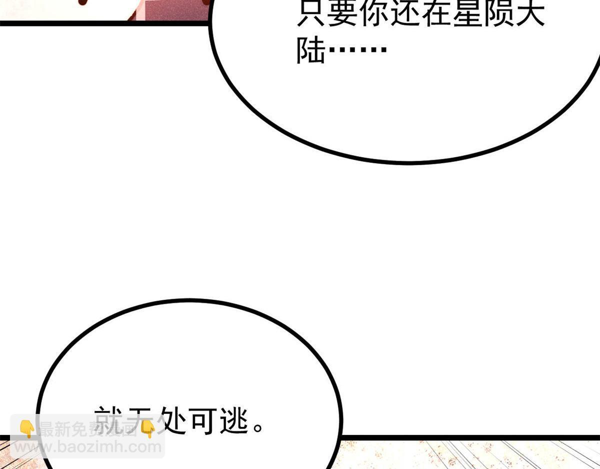 458 狗剩之争 第20页