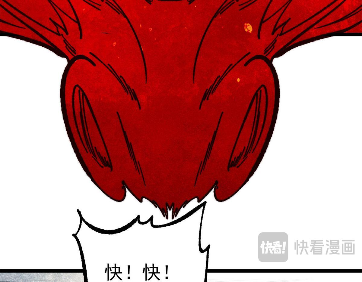 458 狗剩之争 第28页