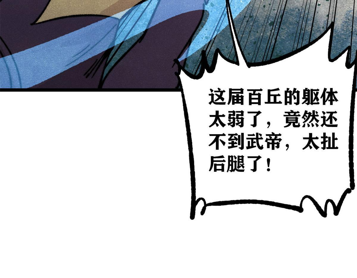 458 狗剩之争 第31页