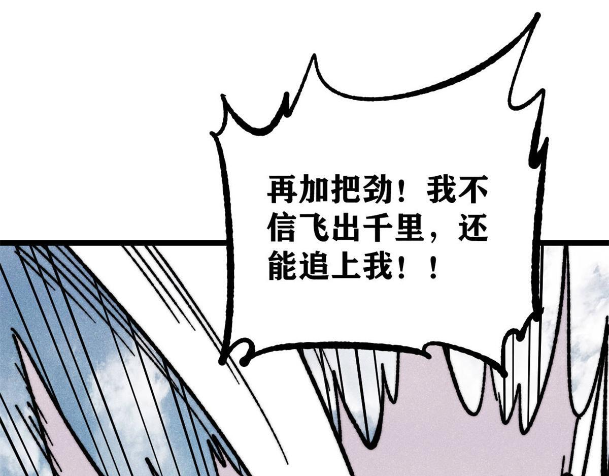 458 狗剩之争 第32页