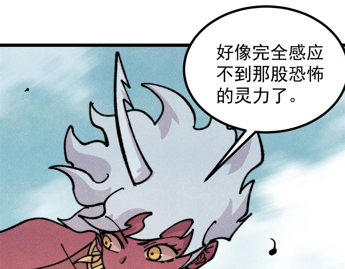 458 狗剩之争 第37页
