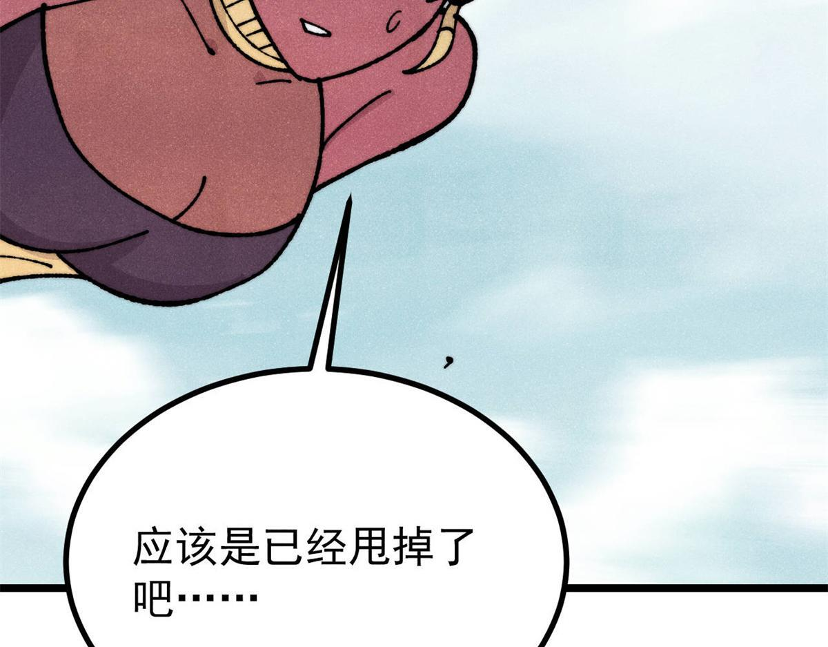 458 狗剩之争 第38页
