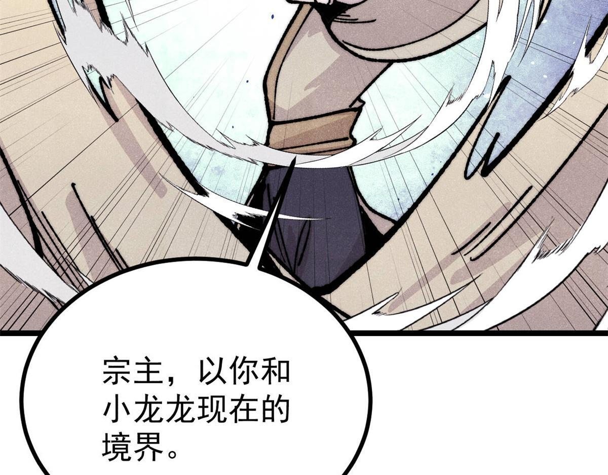 458 狗剩之争 第73页
