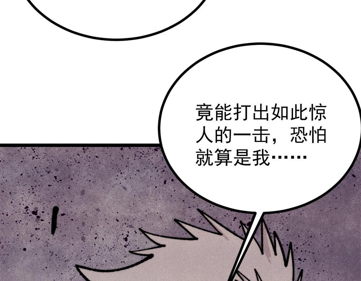 458 狗剩之争 第74页