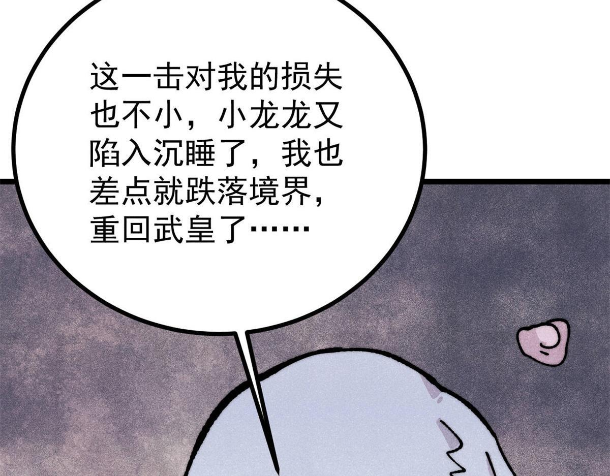 458 狗剩之争 第79页