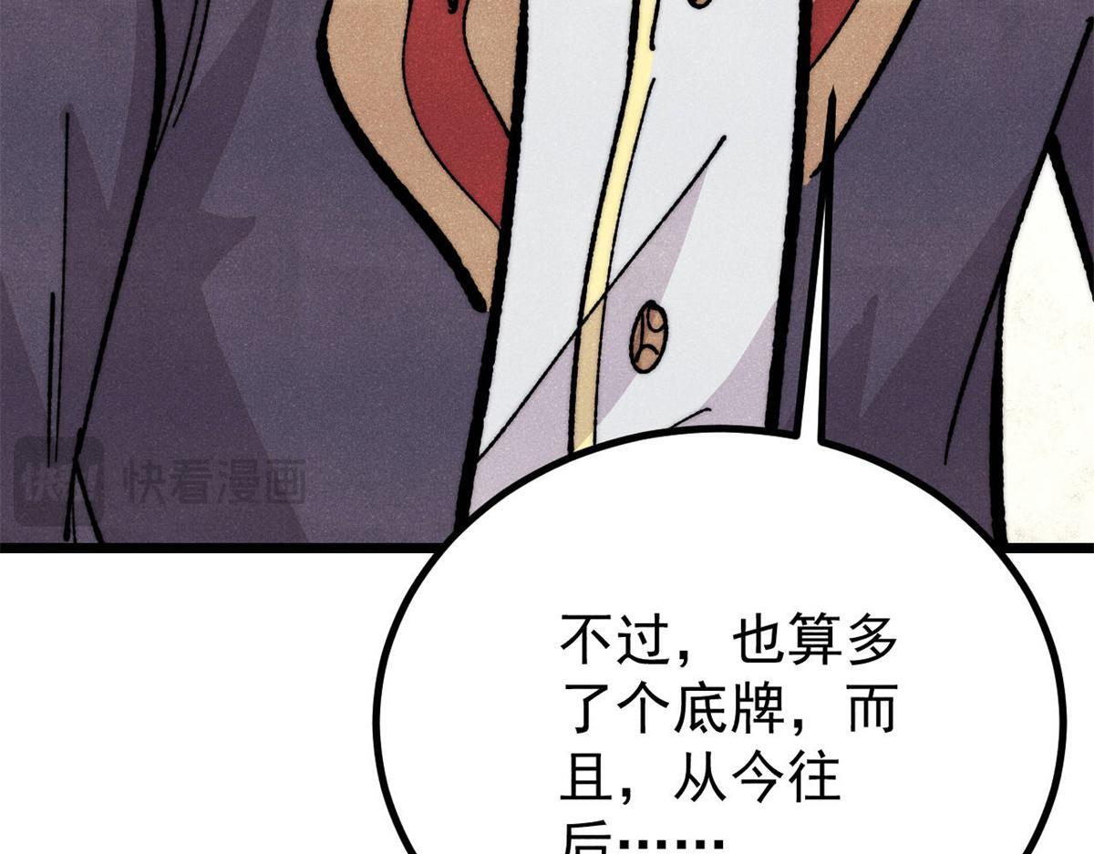 458 狗剩之争 第82页