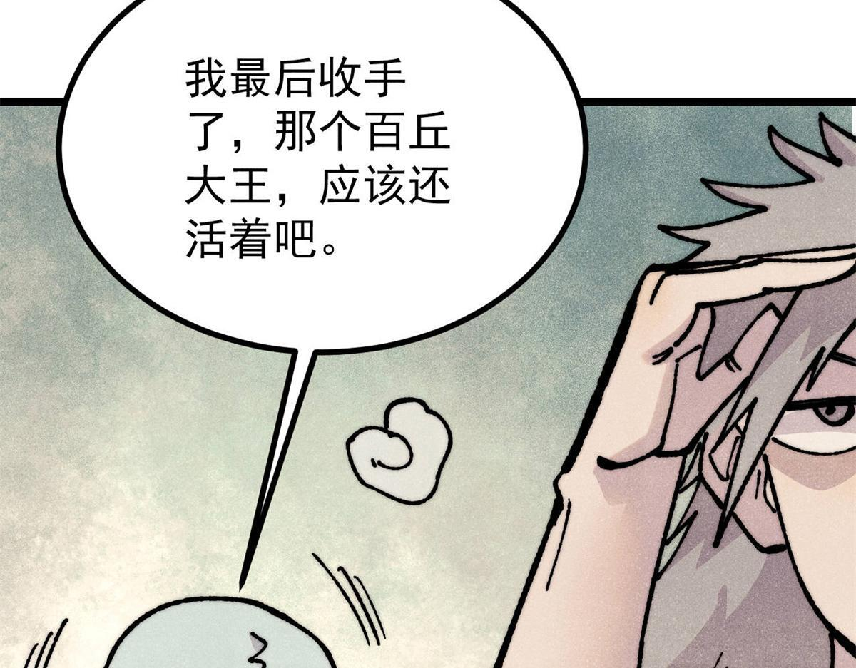 458 狗剩之争 第89页