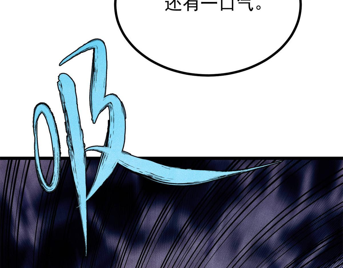 458 狗剩之争 第92页