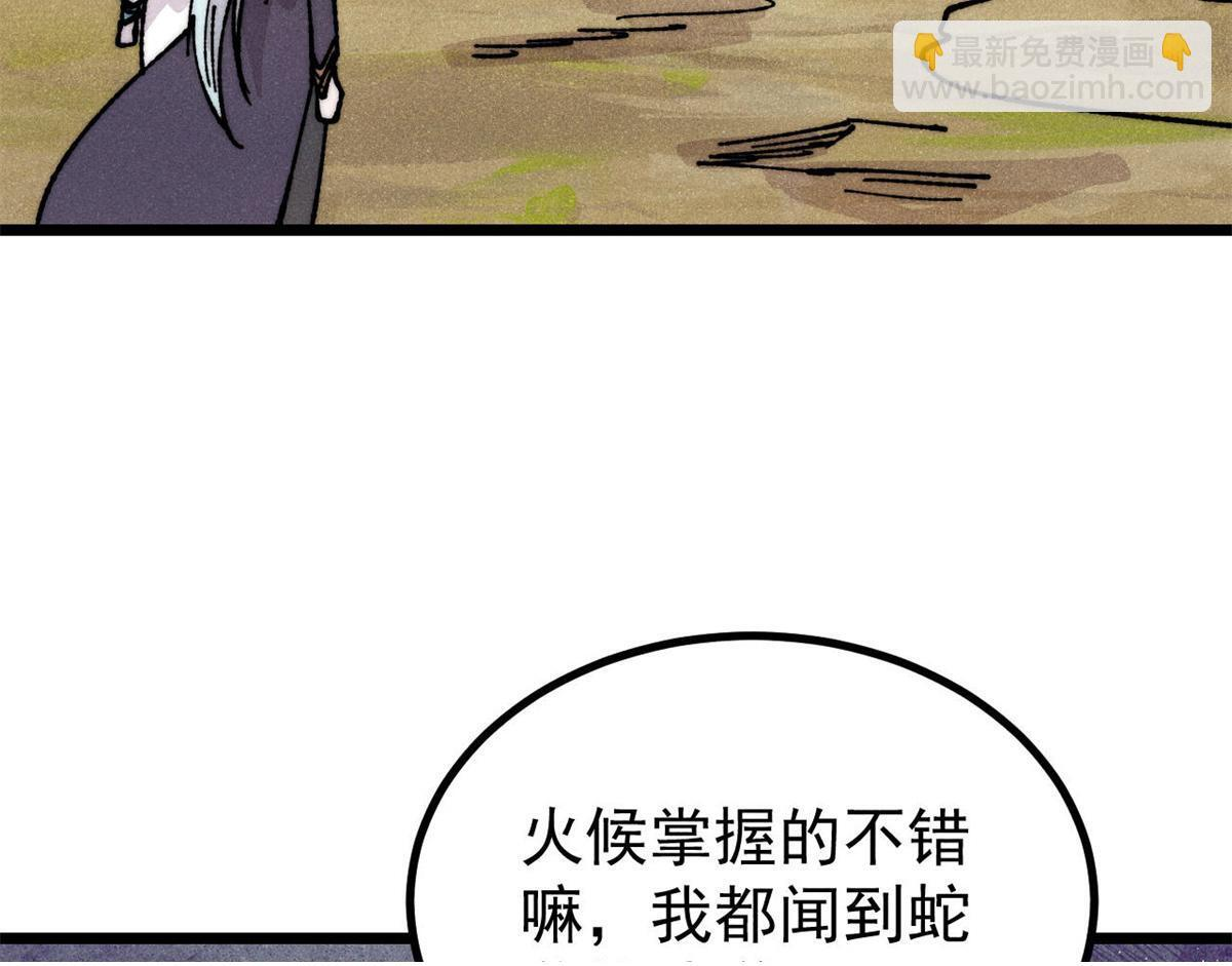 458 狗剩之争 第100页