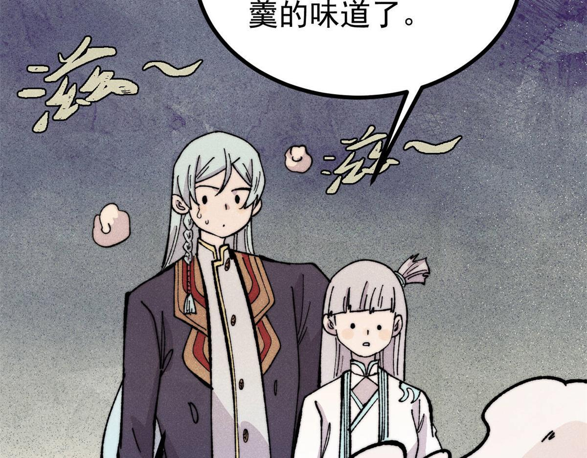 458 狗剩之争 第101页