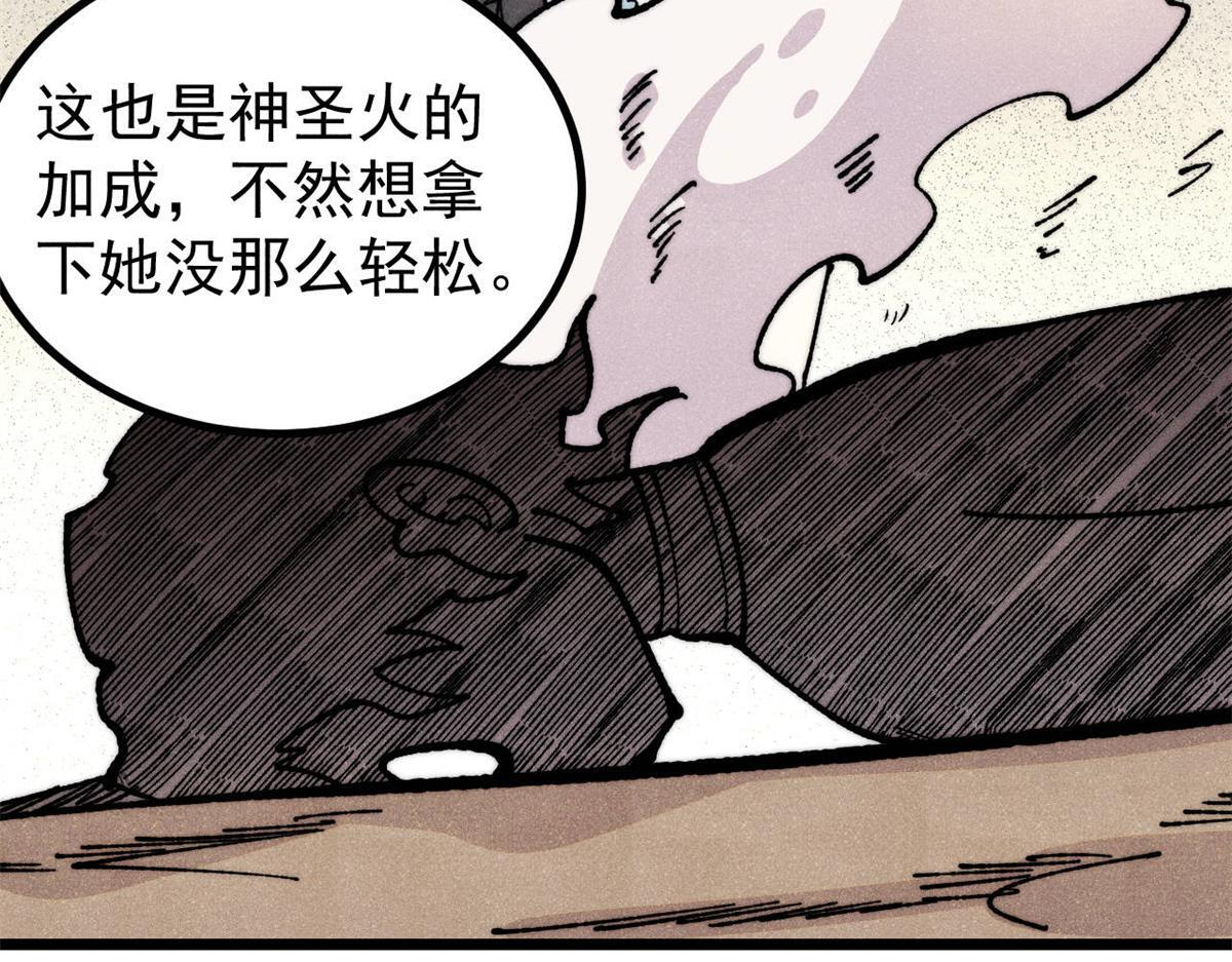 458 狗剩之争 第103页