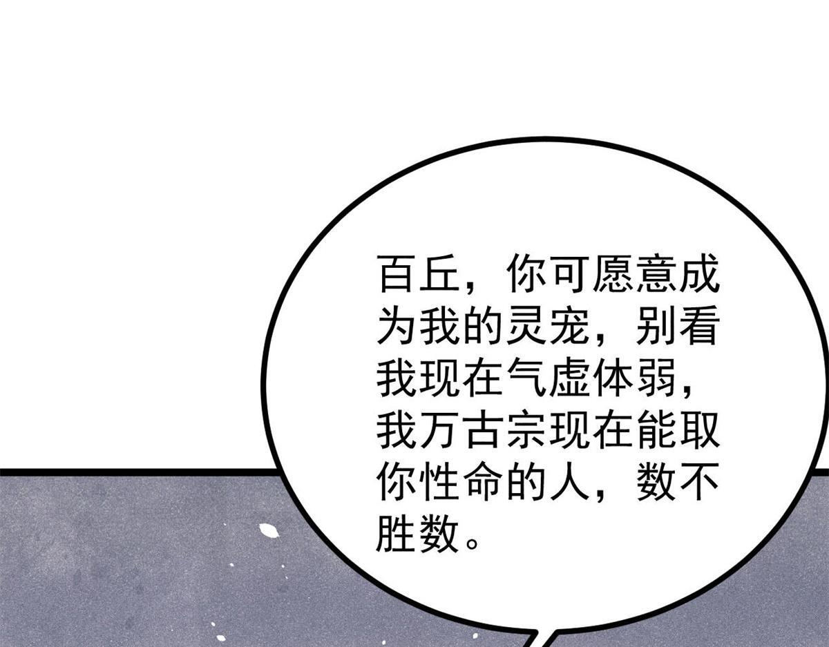 458 狗剩之争 第104页