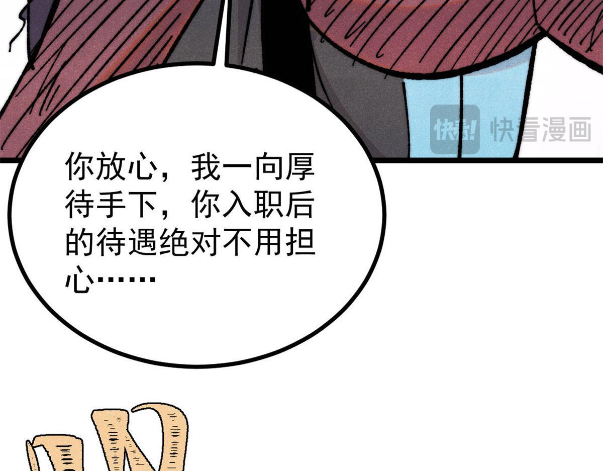 458 狗剩之争 第109页