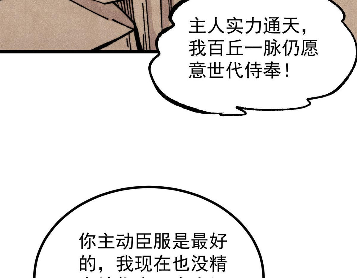 458 狗剩之争 第113页