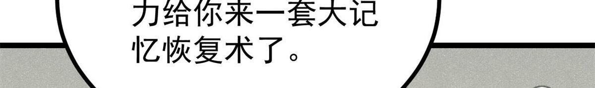 458 狗剩之争 第114页