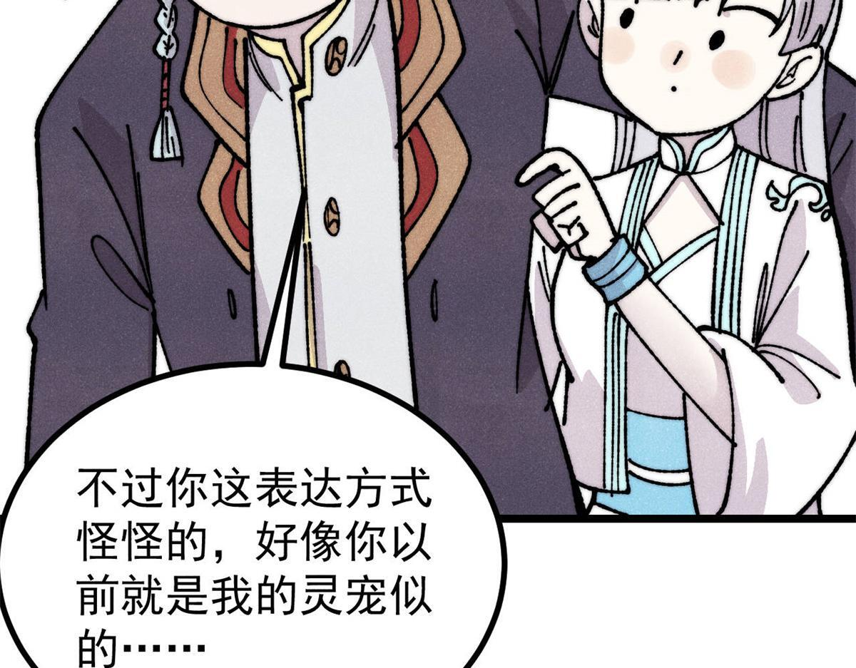 458 狗剩之争 第116页