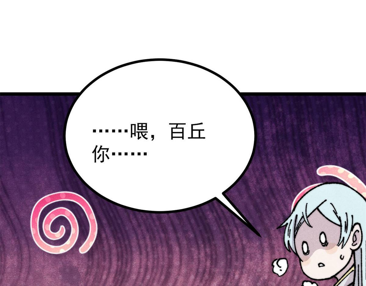 458 狗剩之争 第118页