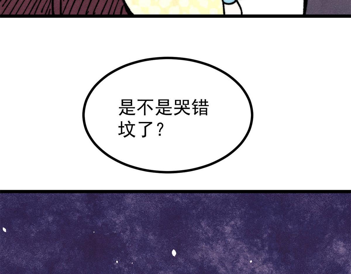 458 狗剩之争 第121页