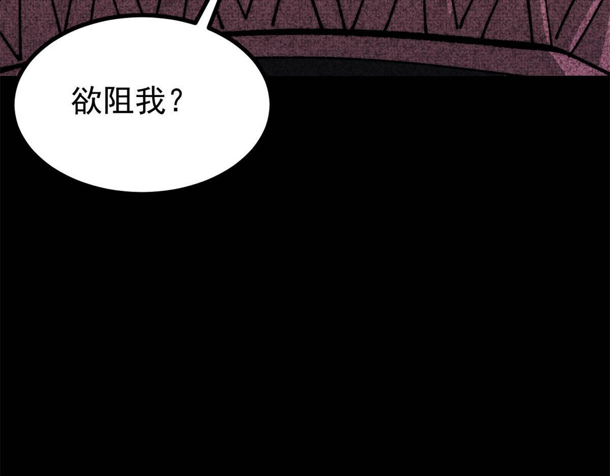 458 狗剩之争 第130页