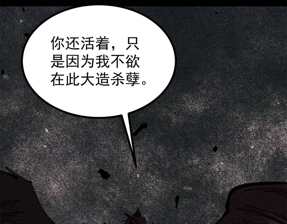 458 狗剩之争 第131页