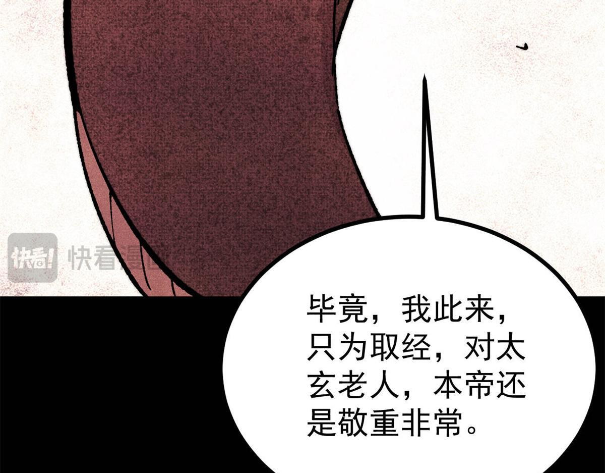 458 狗剩之争 第136页