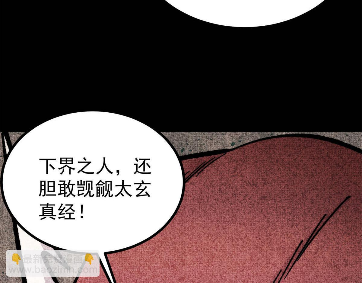 458 狗剩之争 第137页