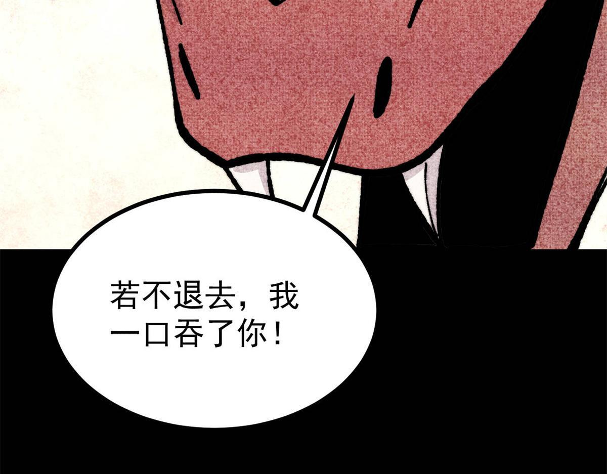458 狗剩之争 第140页