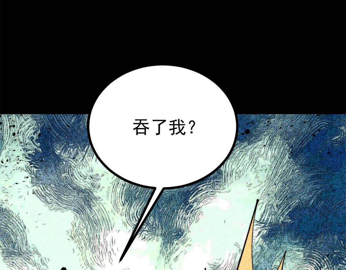 458 狗剩之争 第142页