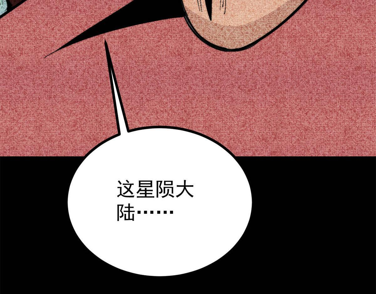 458 狗剩之争 第145页