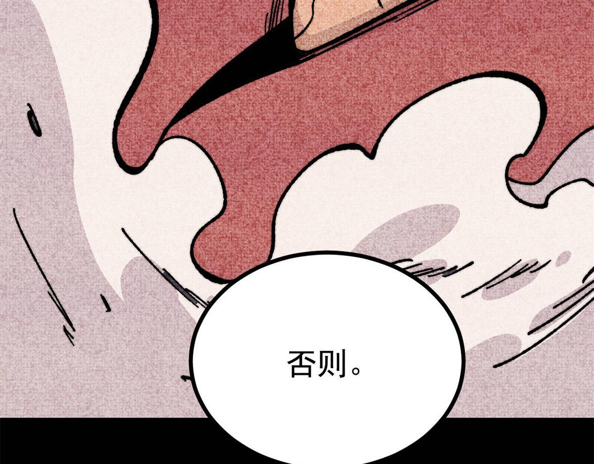 458 狗剩之争 第161页
