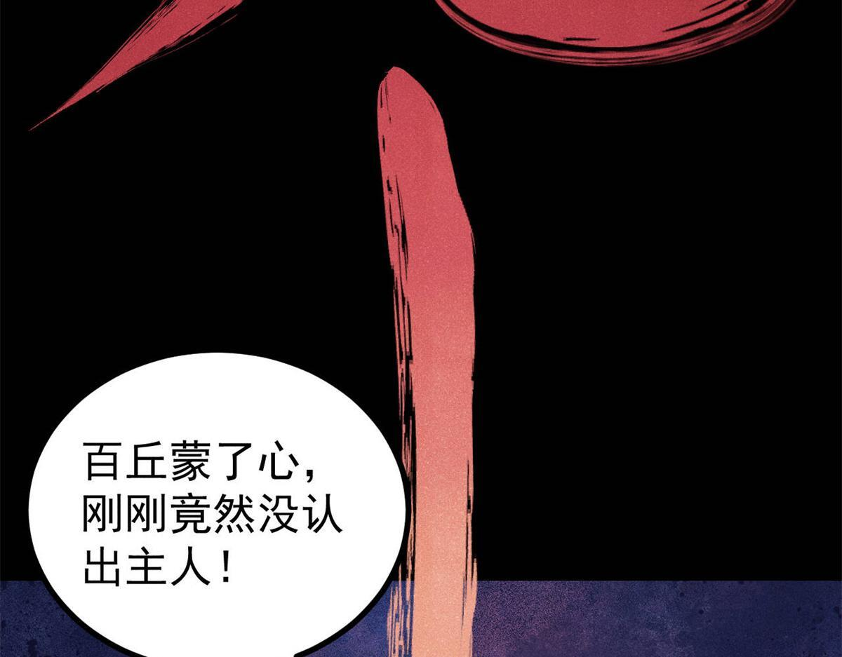458 狗剩之争 第164页
