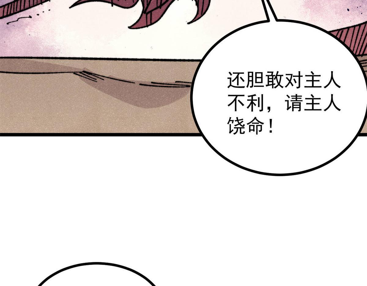 458 狗剩之争 第167页