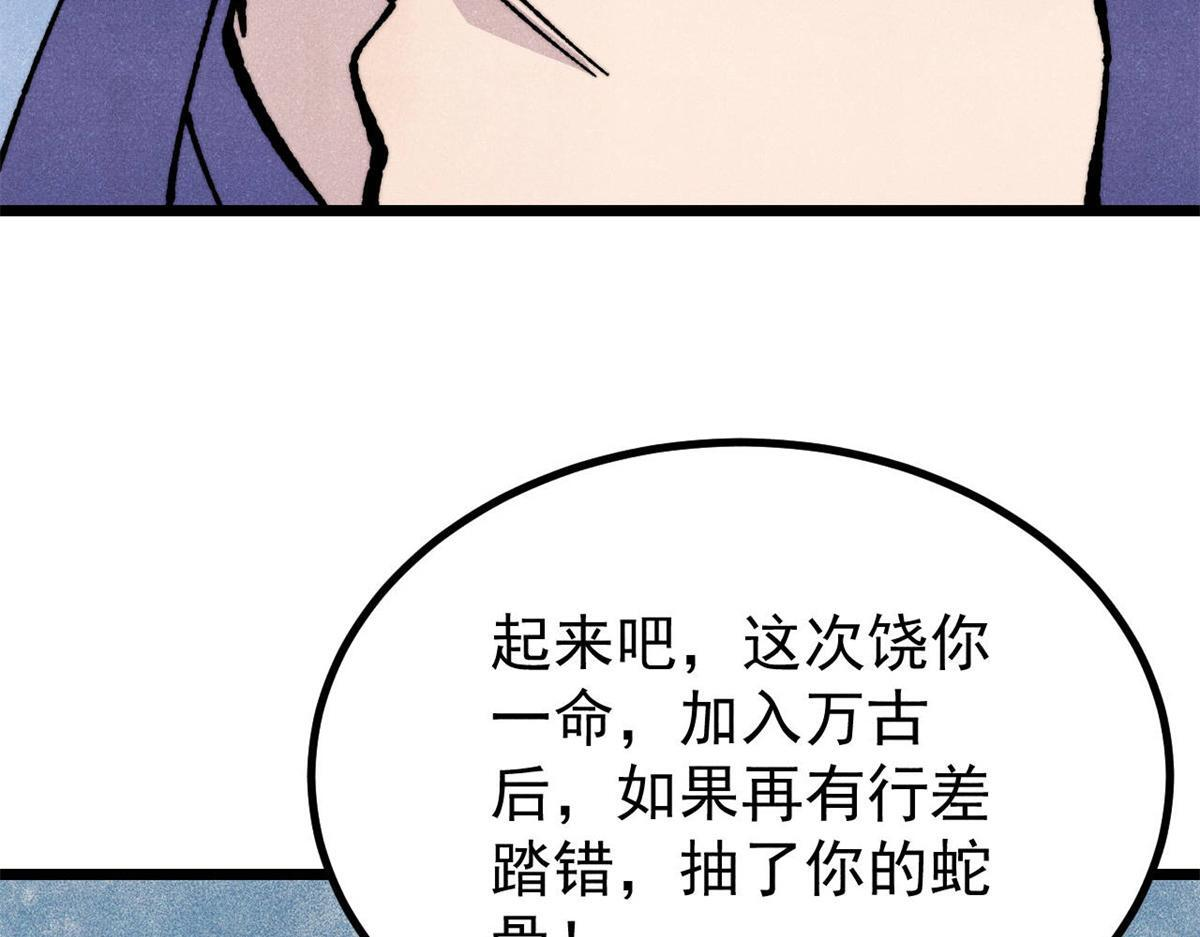 458 狗剩之争 第170页