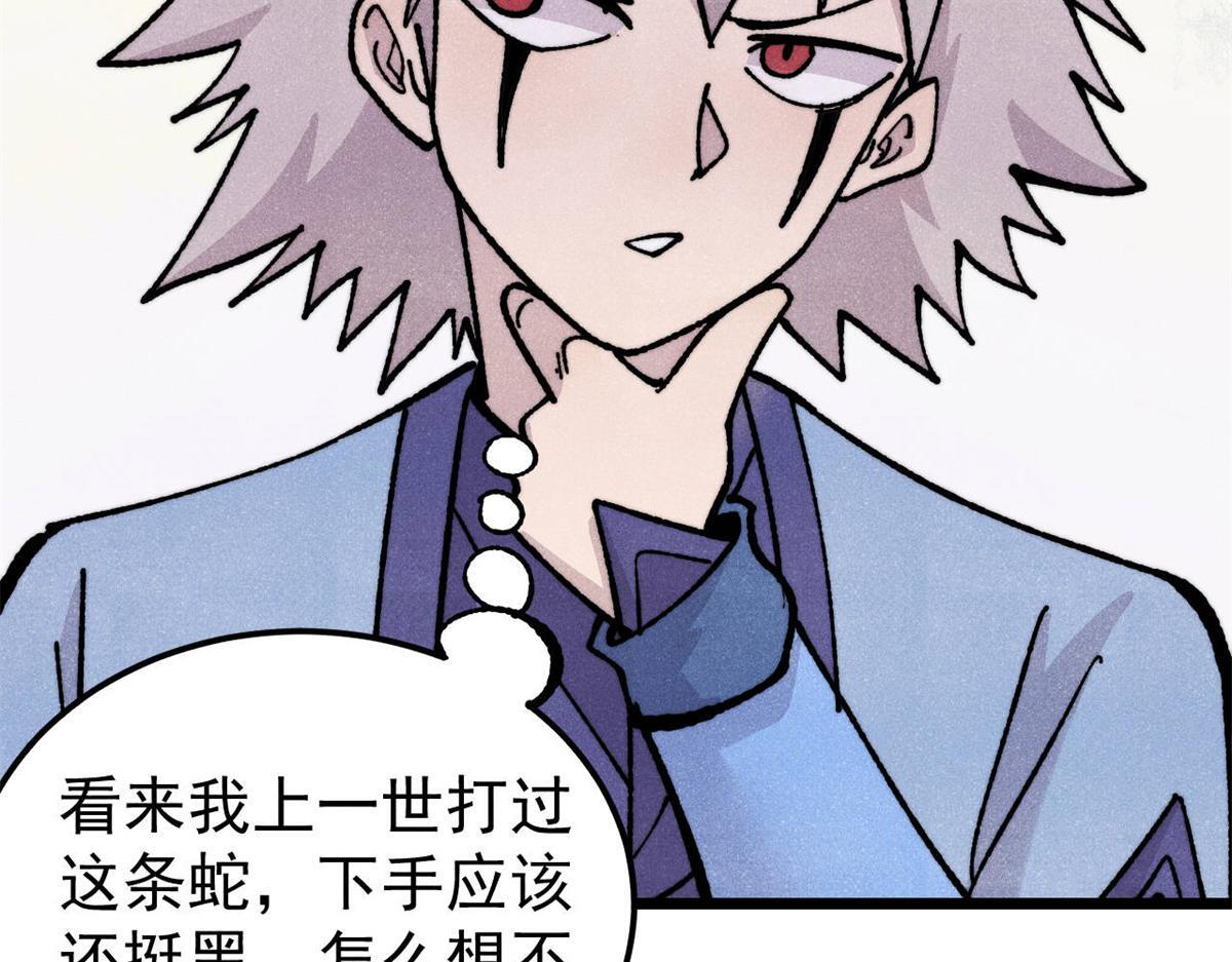 458 狗剩之争 第173页