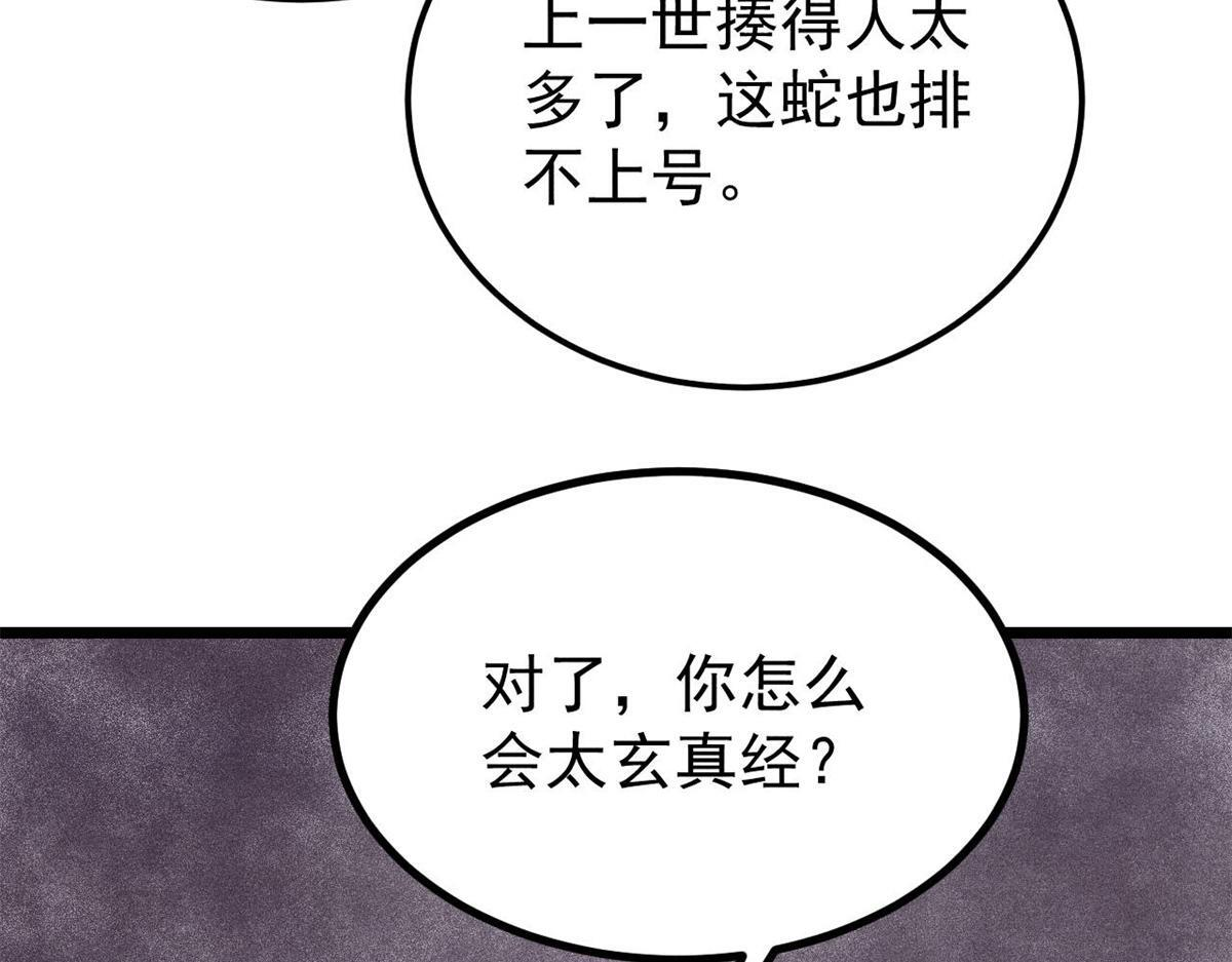 458 狗剩之争 第175页